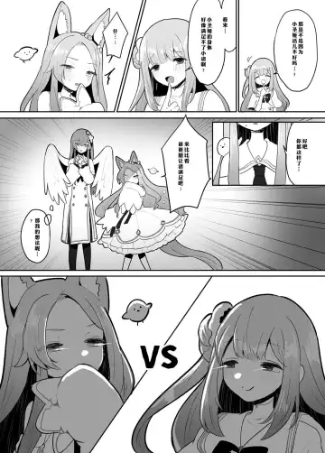 [Muchimo] Futanari Tea Party Seia vs Mika Fhentai.net - Page 5