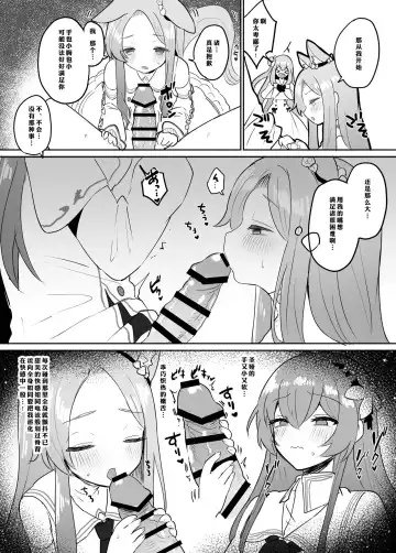 [Muchimo] Futanari Tea Party Seia vs Mika Fhentai.net - Page 6