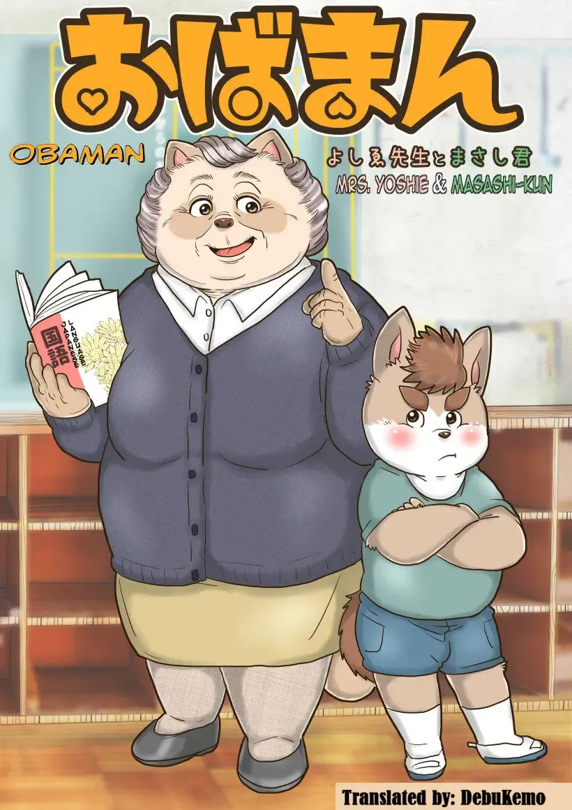 [Figaro] Obaman Fhentai - Page 1