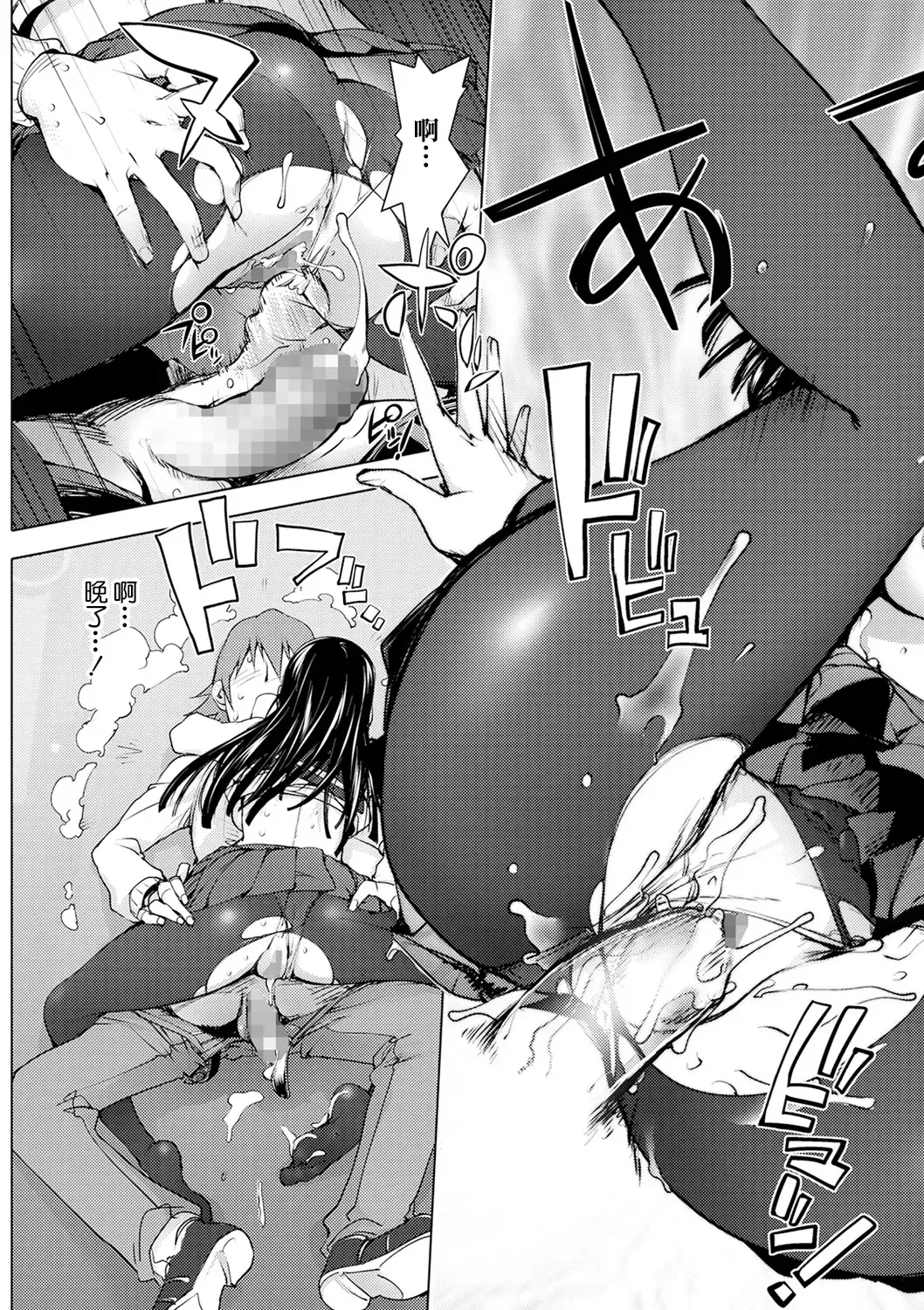 [Kon-kit] Pink Screen | 粉色熒幕 Fhentai - Page 19