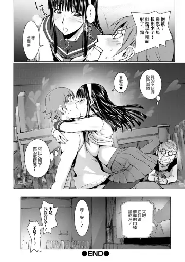 [Kon-kit] Pink Screen | 粉色熒幕 Fhentai.net - Page 20