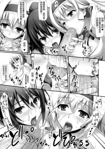 [Tomose Shunsaku] INFINITY's (decensored) Fhentai - Page 14