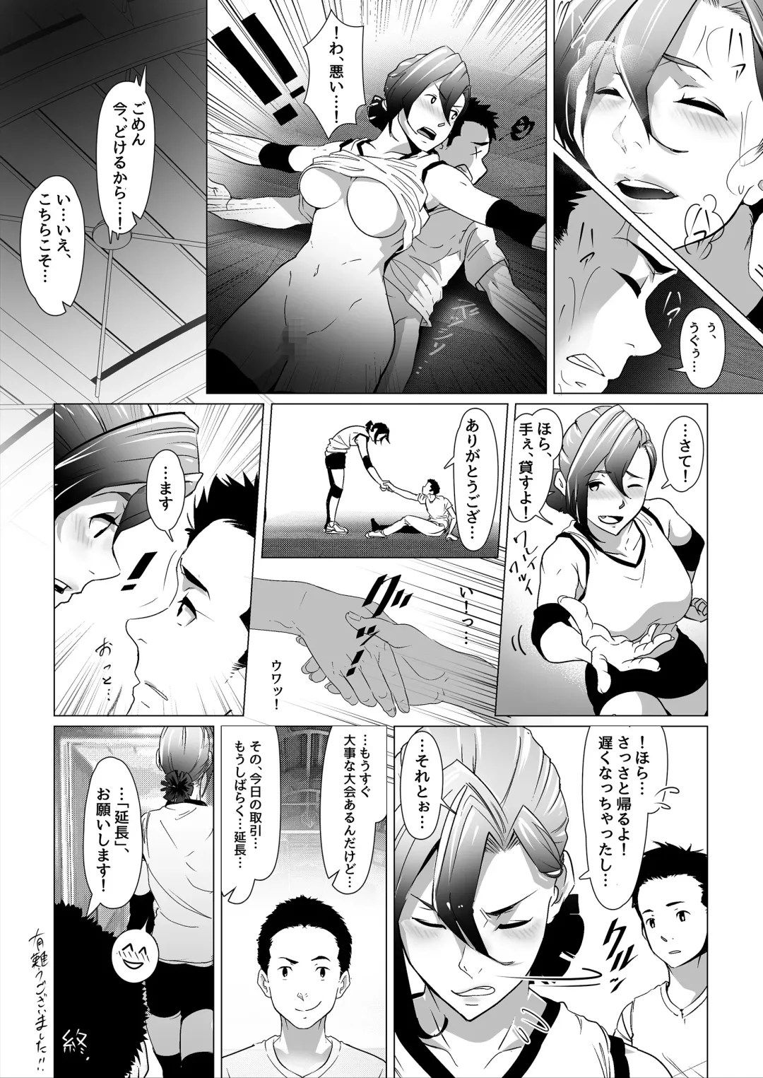 [Koda1ra] Chiisana Guuzen de Joshi Kouishitsu ni Haitte shimatta Hanashi Vol. 03 Joshi Volley Hen Fhentai.net - Page 13