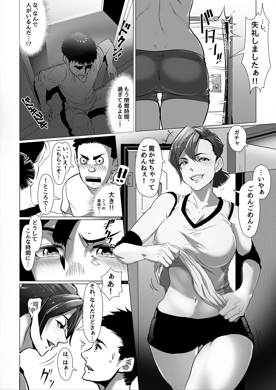 [Koda1ra] Chiisana Guuzen de Joshi Kouishitsu ni Haitte shimatta Hanashi Vol. 03 Joshi Volley Hen Fhentai.net - Page 4