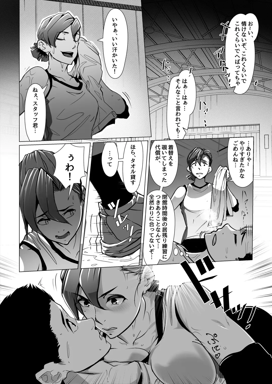 [Koda1ra] Chiisana Guuzen de Joshi Kouishitsu ni Haitte shimatta Hanashi Vol. 03 Joshi Volley Hen Fhentai.net - Page 5