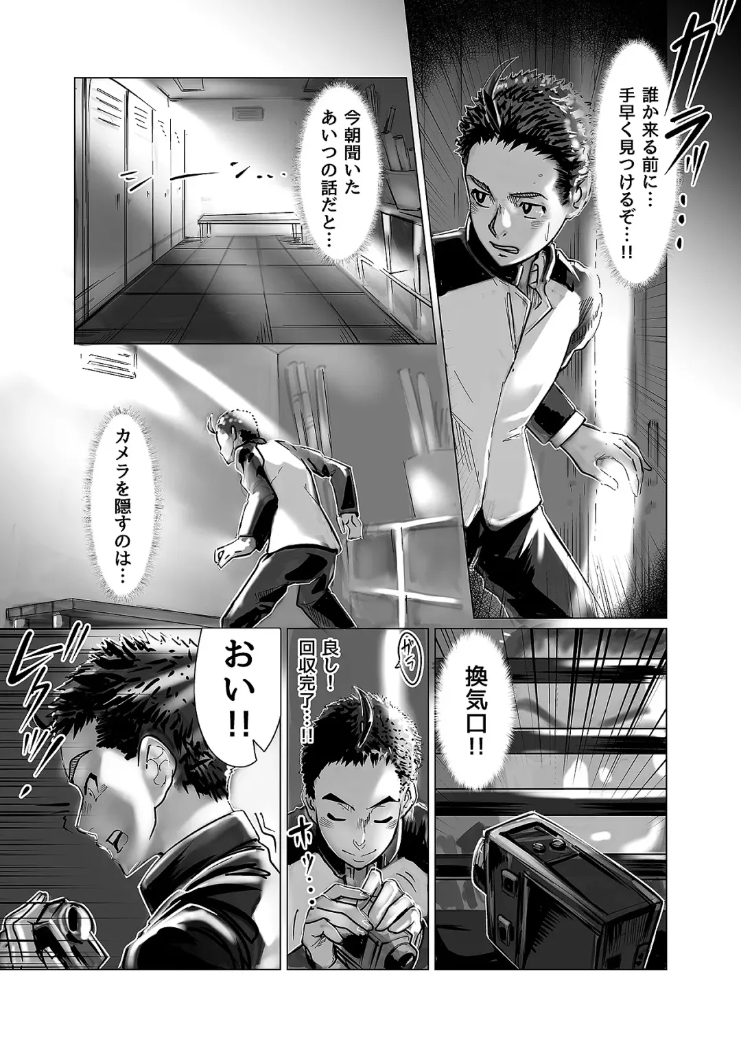 [Koda1ra] Chiisana Guuzen de Joshi Kouishitsu ni Haitte shimatta Hanashi Vol. 04 Josei Kyoushi Hen Fhentai - Page 6