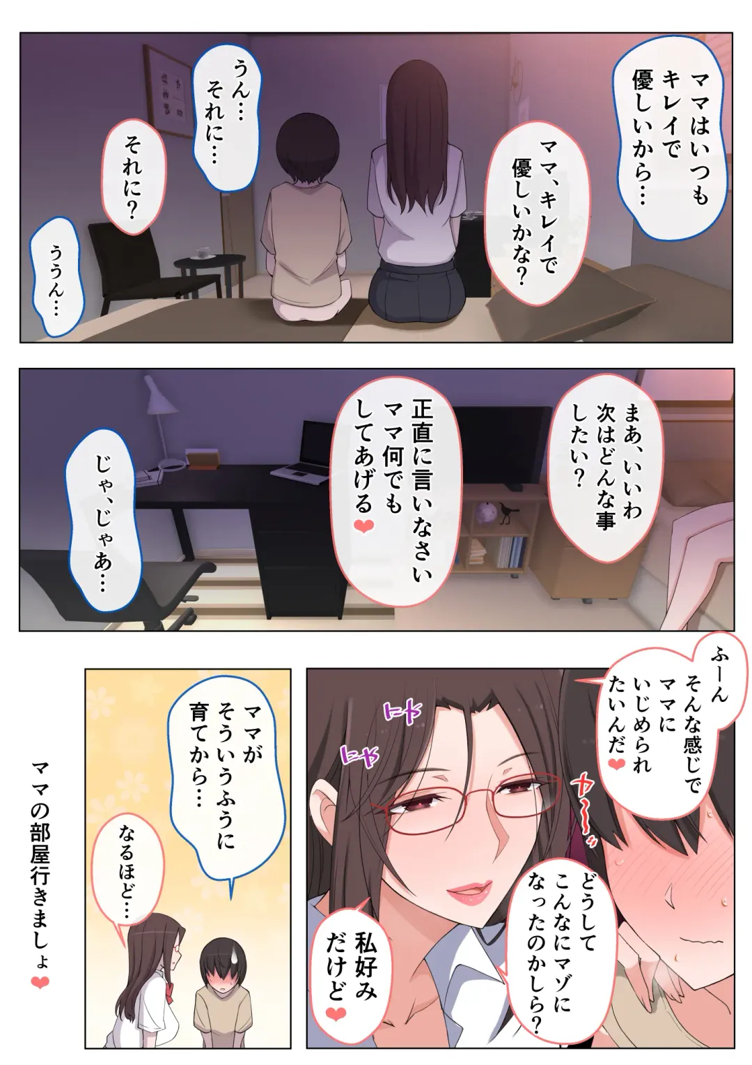 [Yoshiyoshi-ya] Mama ni Ijimeraretai Yowayowa Yuu-kun Fhentai - Page 37