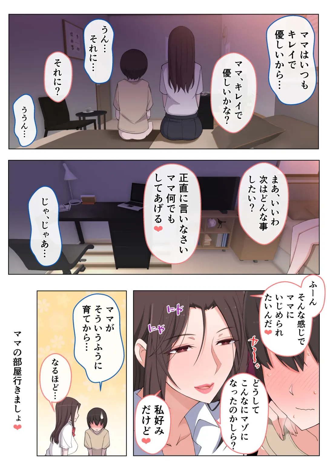 [Yoshiyoshi-ya] Mama ni Ijimeraretai Yowayowa Yuu-kun Fhentai - Page 96