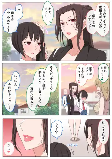 [Yoshiyoshi-ya] Mama ni Ijimeraretai Yowayowa Yuu-kun Fhentai - Page 3