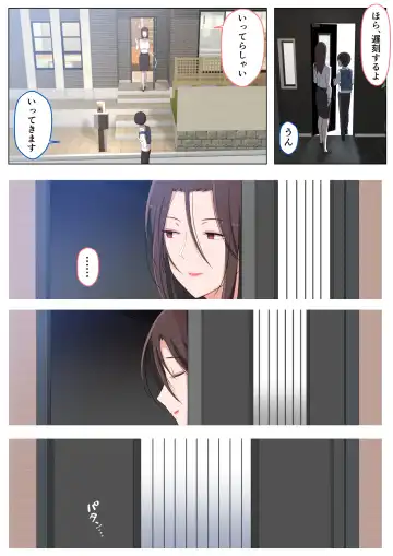 [Yoshiyoshi-ya] Mama ni Ijimeraretai Yowayowa Yuu-kun Fhentai - Page 57