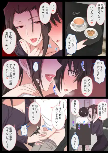 [Yoshiyoshi-ya] Mama ni Ijimeraretai Yowayowa Yuu-kun Fhentai - Page 68