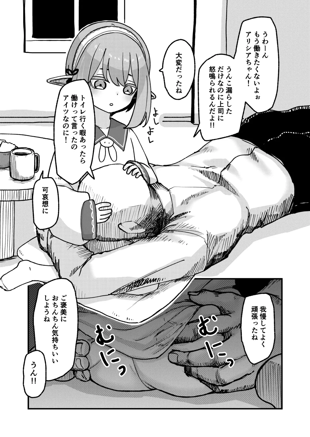 [Bs3] Elf no Alicia-chan to Amaama Yoshiyoshi Sex Fhentai - Page 3