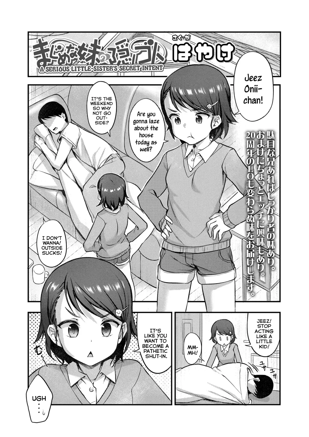 Read [Hayake] Majime na Imouto no Kakushigoto | A Serious Little-Sister's Secret Intent - Fhentai.net