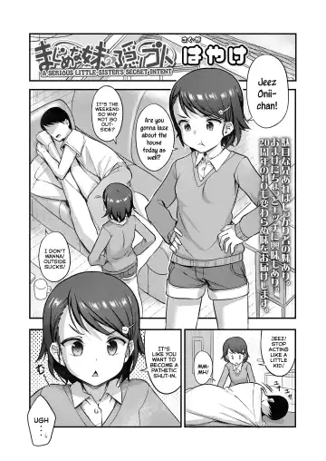 Read [Hayake] Majime na Imouto no Kakushigoto | A Serious Little-Sister's Secret Intent - Fhentai.net