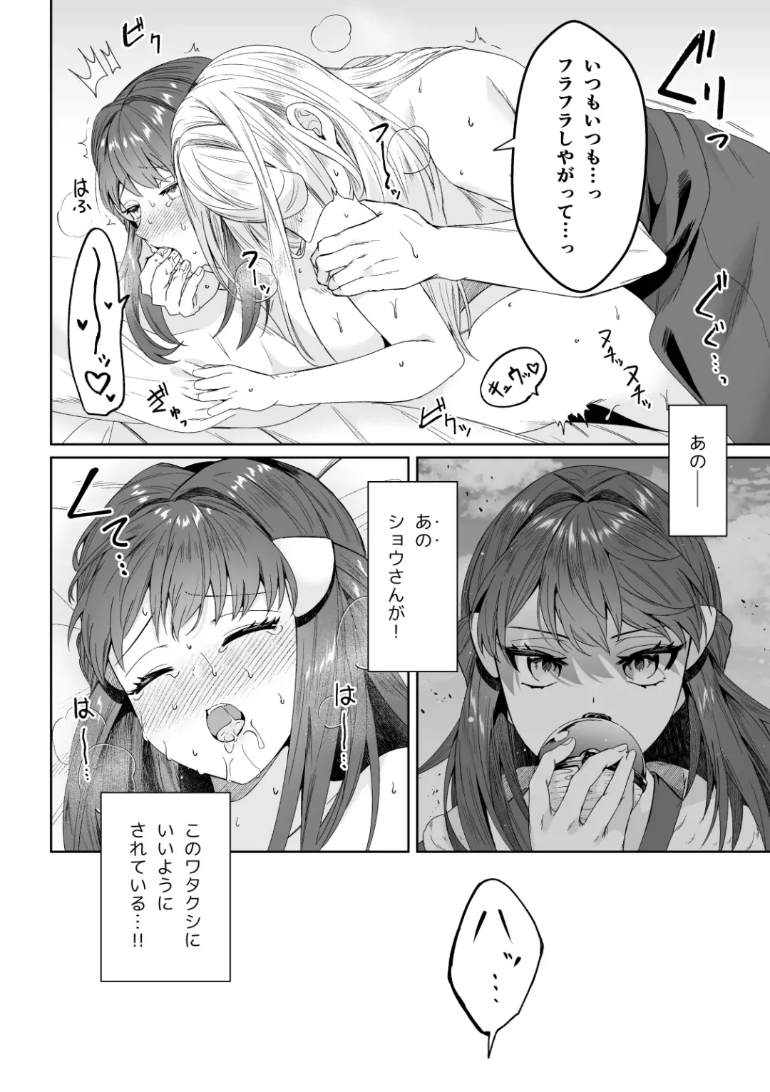 biyaku sairoku hon honpen + kaki oroshi sanpuru(Pokemon)sample Fhentai.net - Page 21