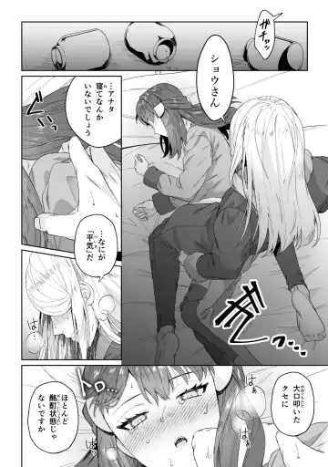 biyaku sairoku hon honpen + kaki oroshi sanpuru(Pokemon)sample Fhentai.net - Page 11