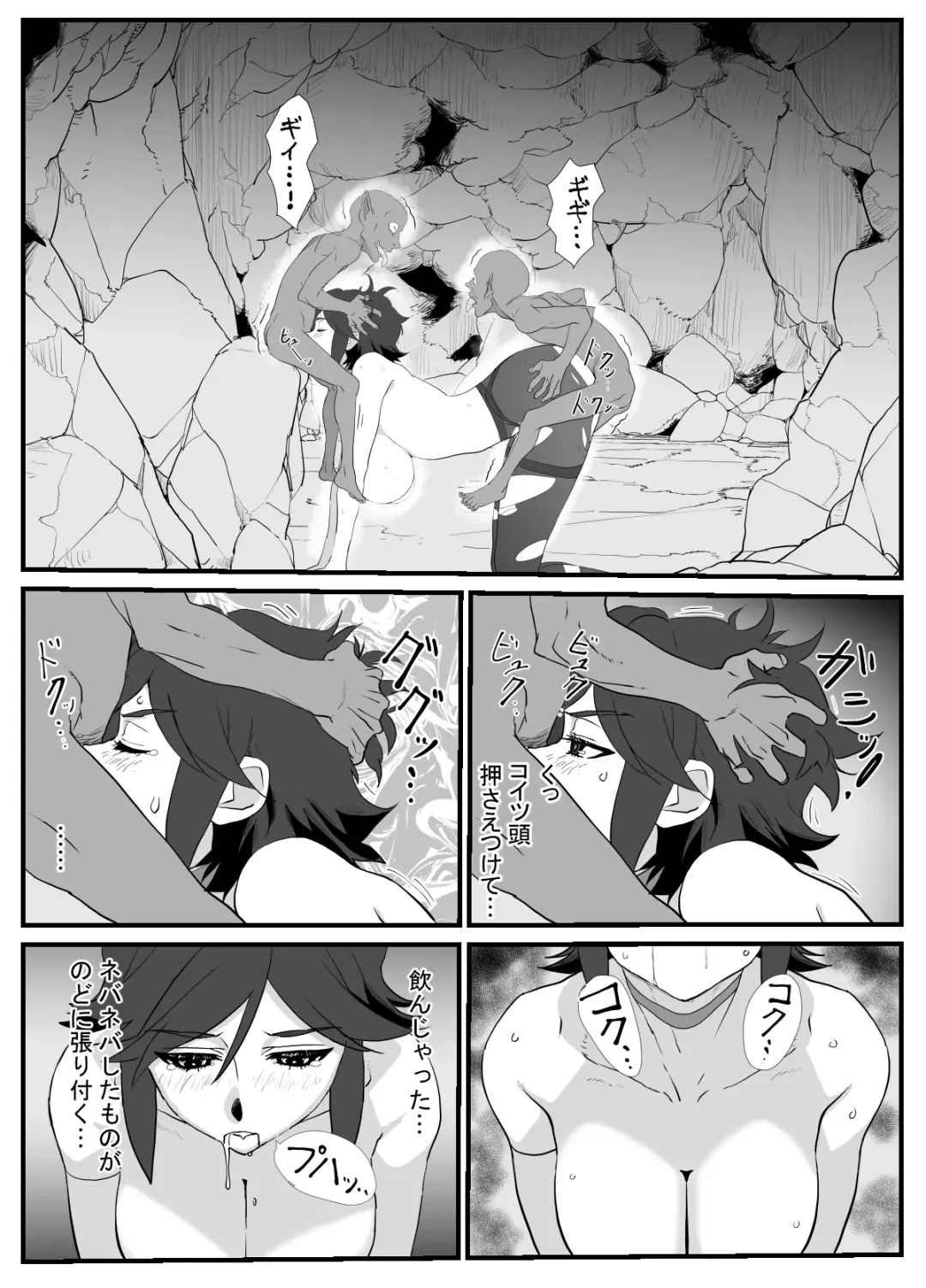 Hitozuma Boukensha Doukutsu ~Teikyuu Monster Oppai Houshi~ Fhentai - Page 34