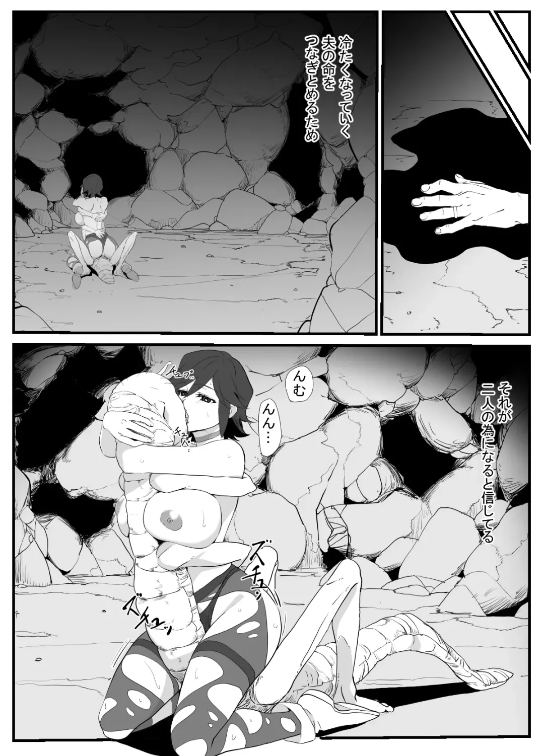 Hitozuma Boukensha Doukutsu ~Teikyuu Monster Oppai Houshi~ Fhentai - Page 56