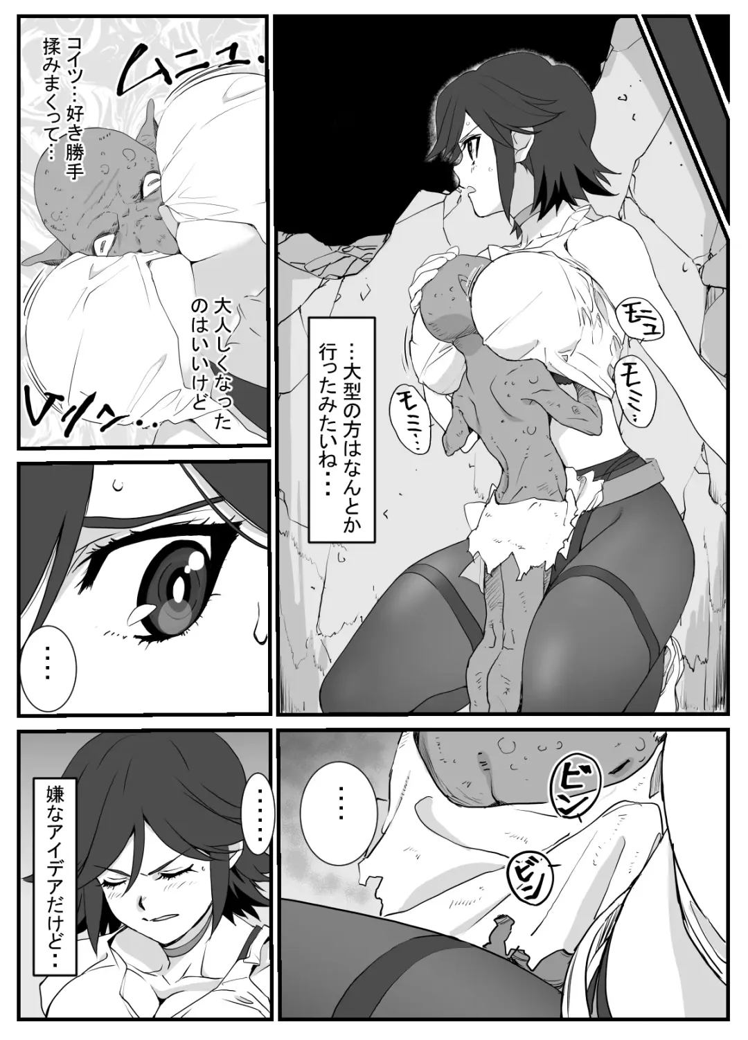 Hitozuma Boukensha Doukutsu ~Teikyuu Monster Oppai Houshi~ Fhentai - Page 8