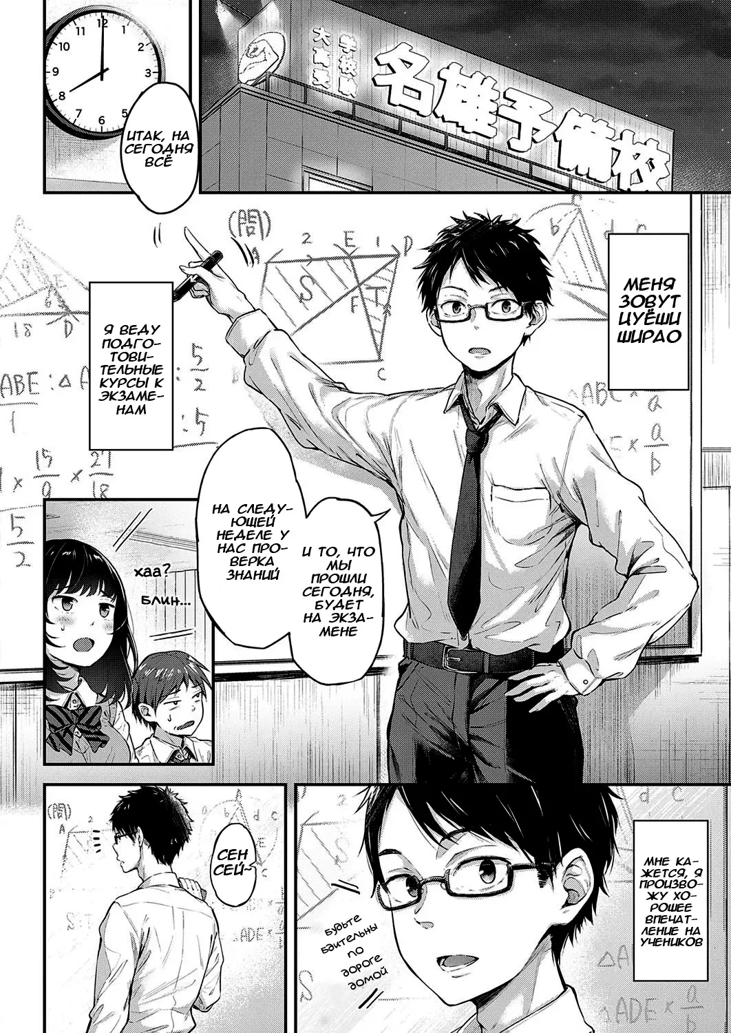 [Napo] Daken no Tadashii Shitsuke Kata | Как приручить сенсея Fhentai - Page 2