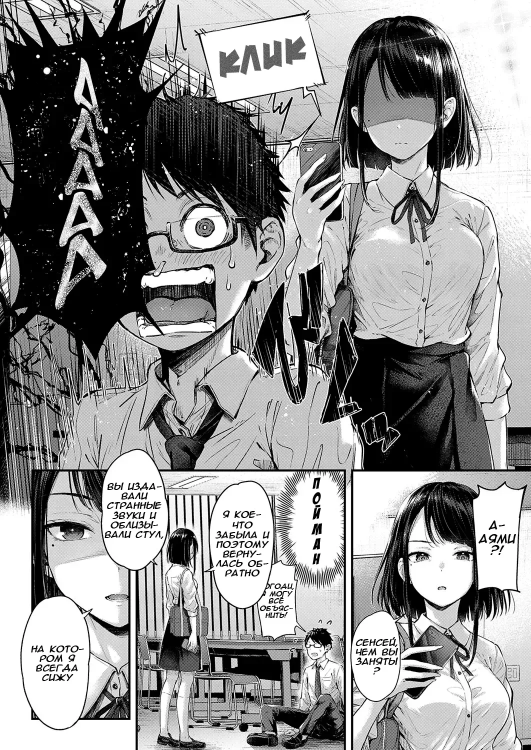 [Napo] Daken no Tadashii Shitsuke Kata | Как приручить сенсея Fhentai - Page 6