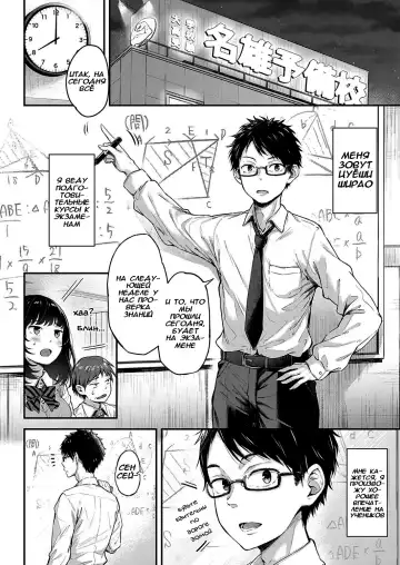 [Napo] Daken no Tadashii Shitsuke Kata | Как приручить сенсея Fhentai - Page 2