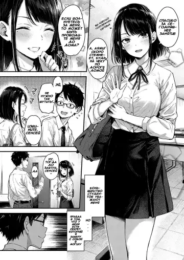 [Napo] Daken no Tadashii Shitsuke Kata | Как приручить сенсея Fhentai - Page 3