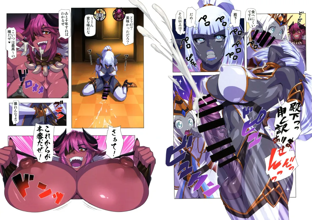 [Mikoyan] Ogre tai Dark Elf Ogre Hanshoku Dai Sakusen Fhentai - Page 13