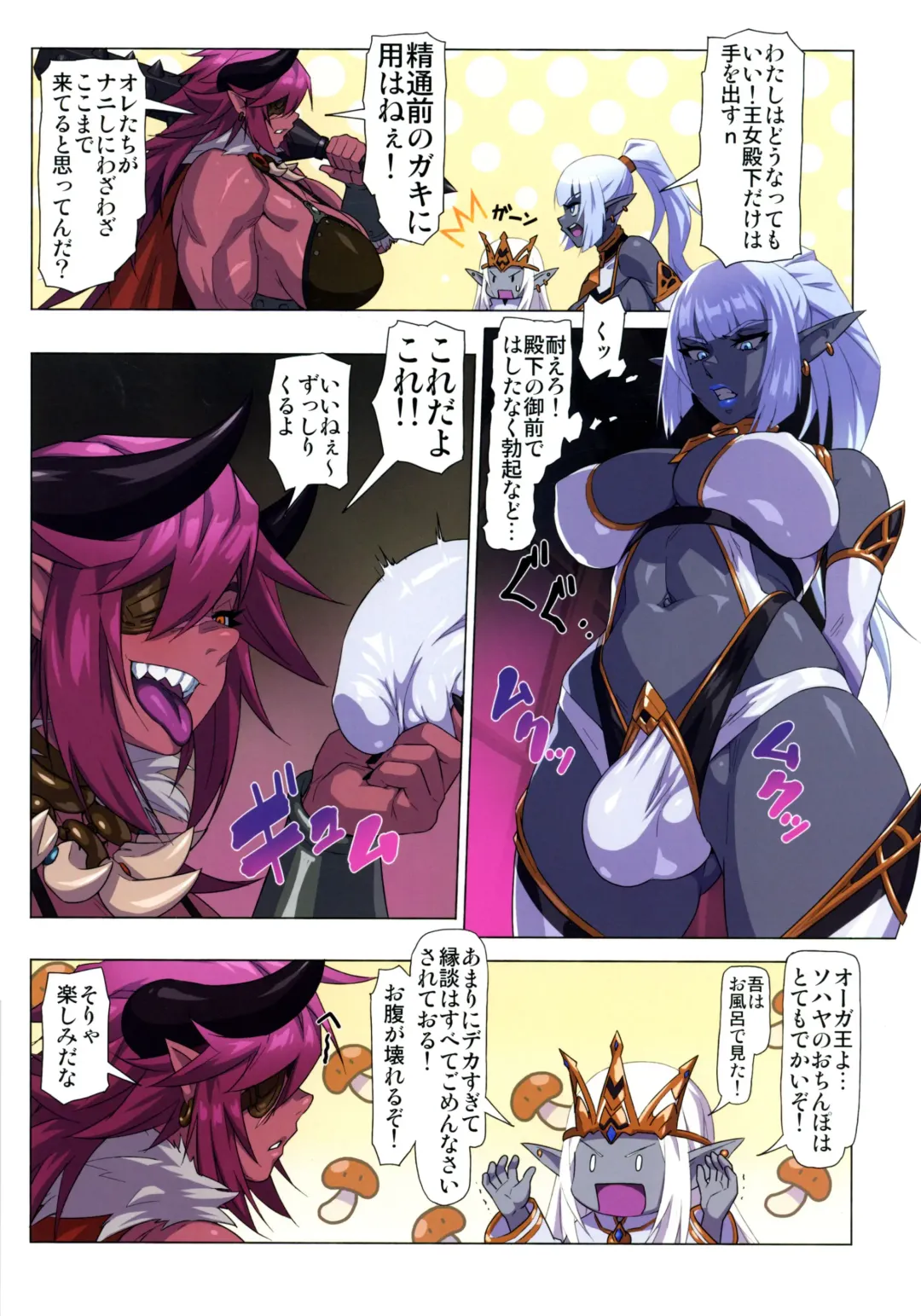 [Mikoyan] Ogre tai Dark Elf Ogre Hanshoku Dai Sakusen Fhentai - Page 9