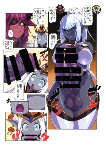 [Mikoyan] Ogre tai Dark Elf Ogre Hanshoku Dai Sakusen Fhentai - Page 12