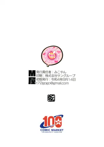 [Mikoyan] Ogre tai Dark Elf Ogre Hanshoku Dai Sakusen Fhentai - Page 2