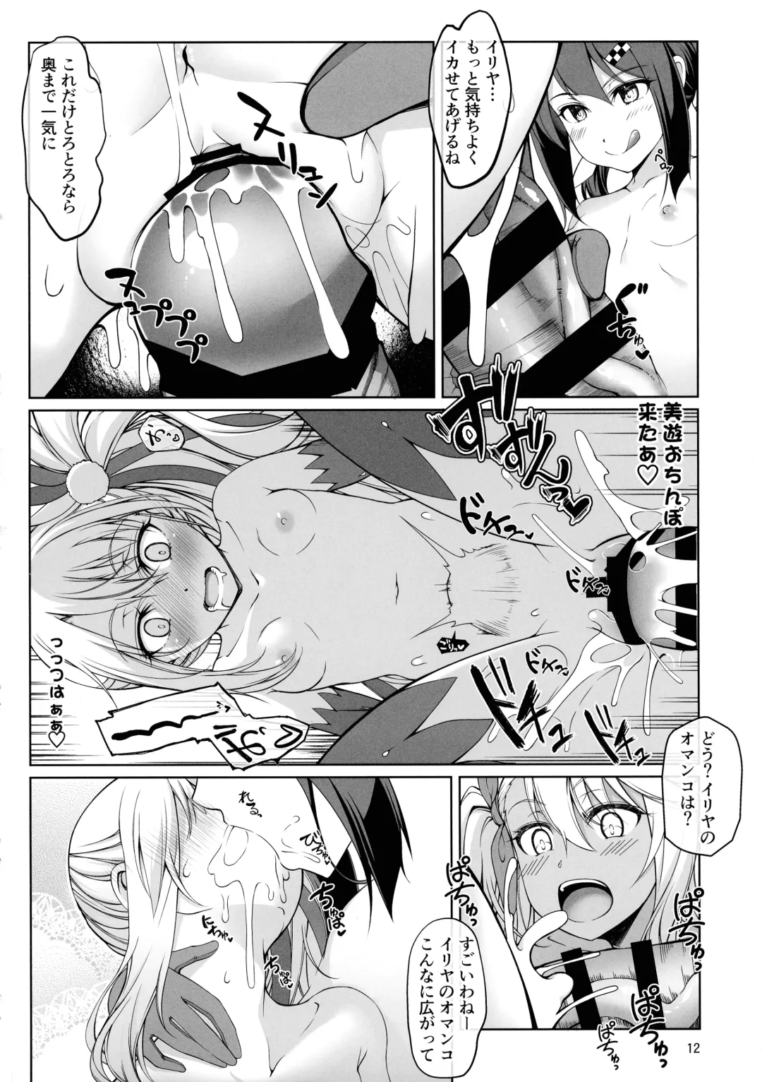 [Tsurugi Ai] SHG:08 Fhentai - Page 12