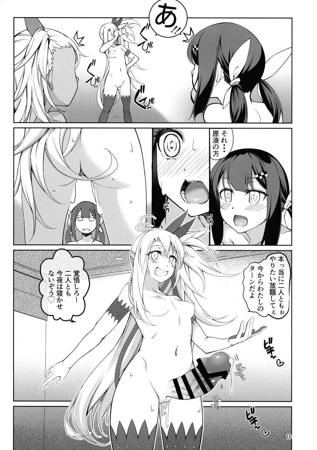 [Tsurugi Ai] SHG:08 Fhentai - Page 16