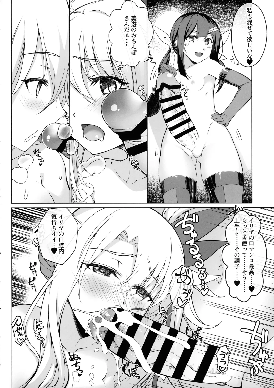 [Tsurugi Ai] SHG:08 Fhentai - Page 8