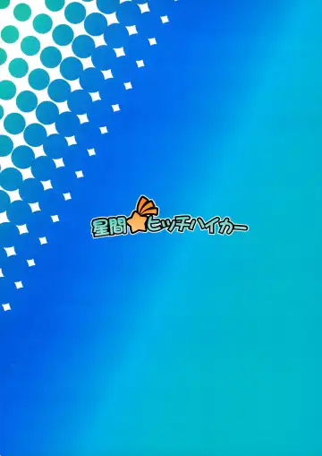 [Tsurugi Ai] SHG:08 Fhentai - Page 2