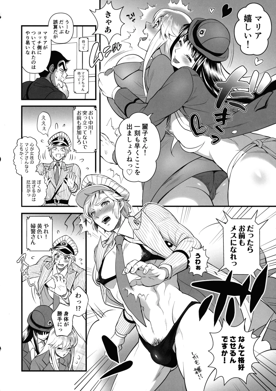 [Tokimachi Eisei] Reiko & Maria & Nakagawa ga Ogeretsuna Koto o Shinai to derarenai Heya no Maki Fhentai - Page 10