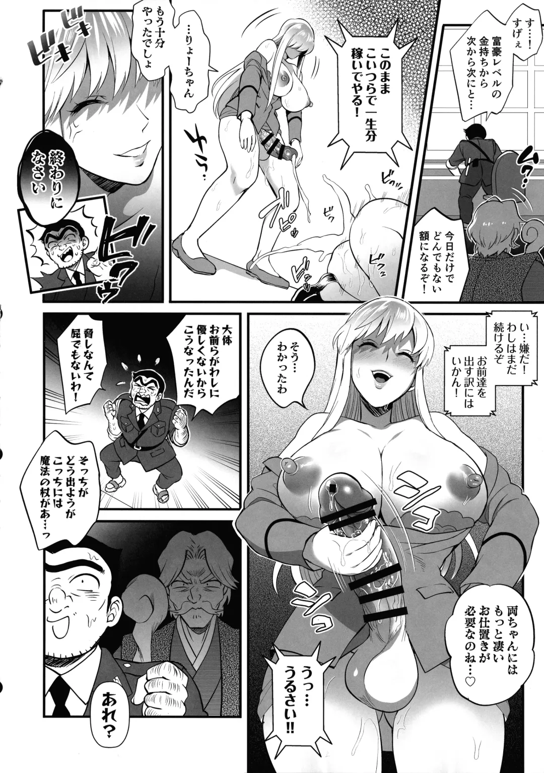 [Tokimachi Eisei] Reiko & Maria & Nakagawa ga Ogeretsuna Koto o Shinai to derarenai Heya no Maki Fhentai - Page 40