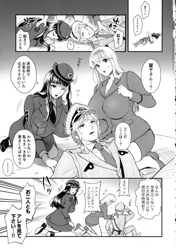 [Tokimachi Eisei] Reiko & Maria & Nakagawa ga Ogeretsuna Koto o Shinai to derarenai Heya no Maki Fhentai - Page 3