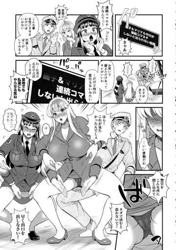 [Tokimachi Eisei] Reiko & Maria & Nakagawa ga Ogeretsuna Koto o Shinai to derarenai Heya no Maki Fhentai - Page 5