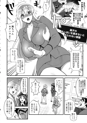 [Tokimachi Eisei] Reiko & Maria & Nakagawa ga Ogeretsuna Koto o Shinai to derarenai Heya no Maki Fhentai - Page 8