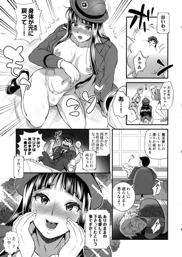 [Tokimachi Eisei] Reiko & Maria & Nakagawa ga Ogeretsuna Koto o Shinai to derarenai Heya no Maki Fhentai - Page 9