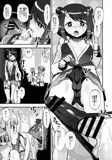 [Shinama] Natsuwawa ni Naru Kuro Fhentai - Page 5