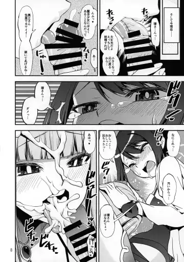 [Shinama] Natsuwawa ni Naru Kuro Fhentai - Page 8