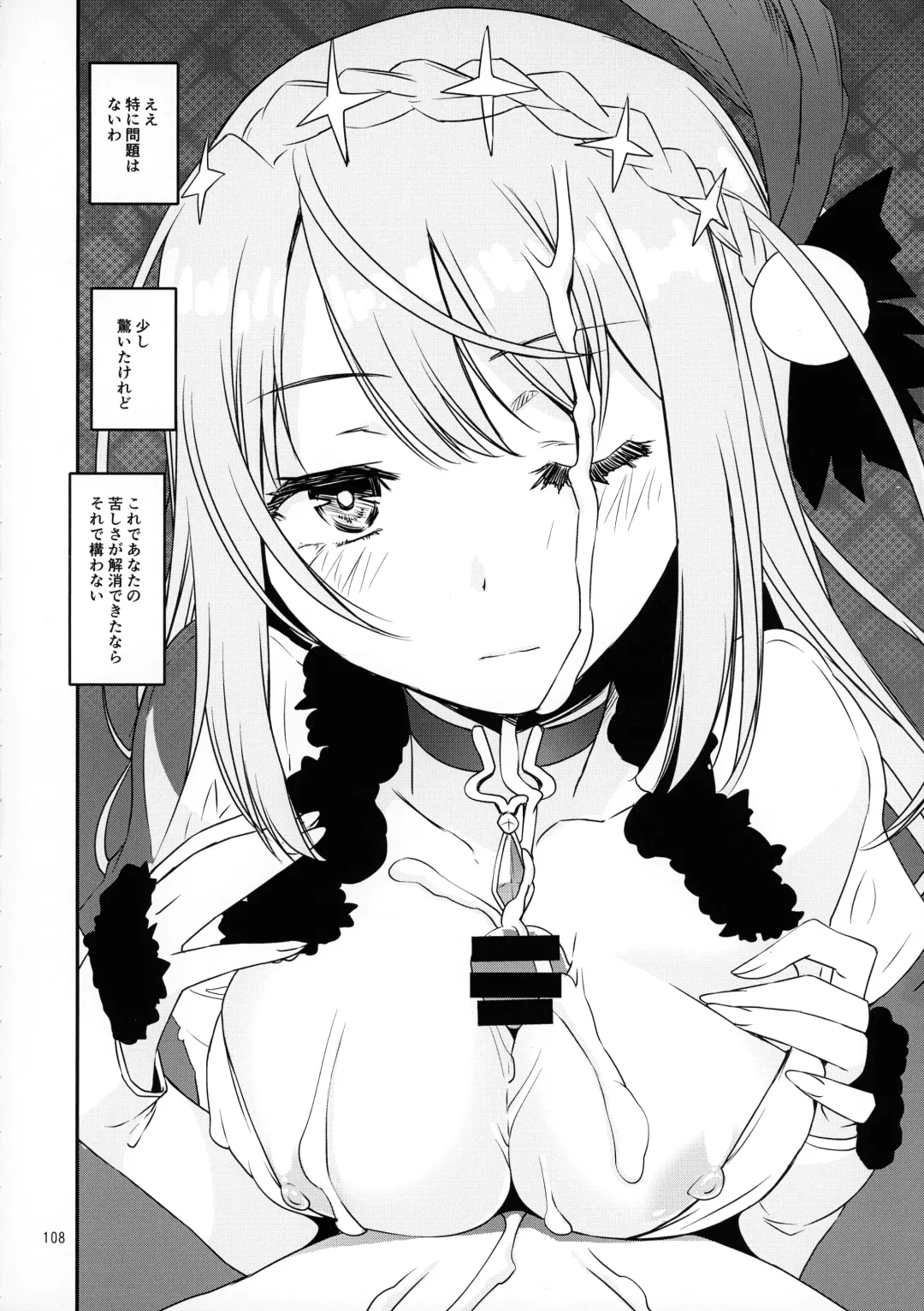 [Shinama] Keisotsu Onna x Onna Osesse no Machi Soushuuhen 1 Mikazukisou Hen Fhentai - Page 107