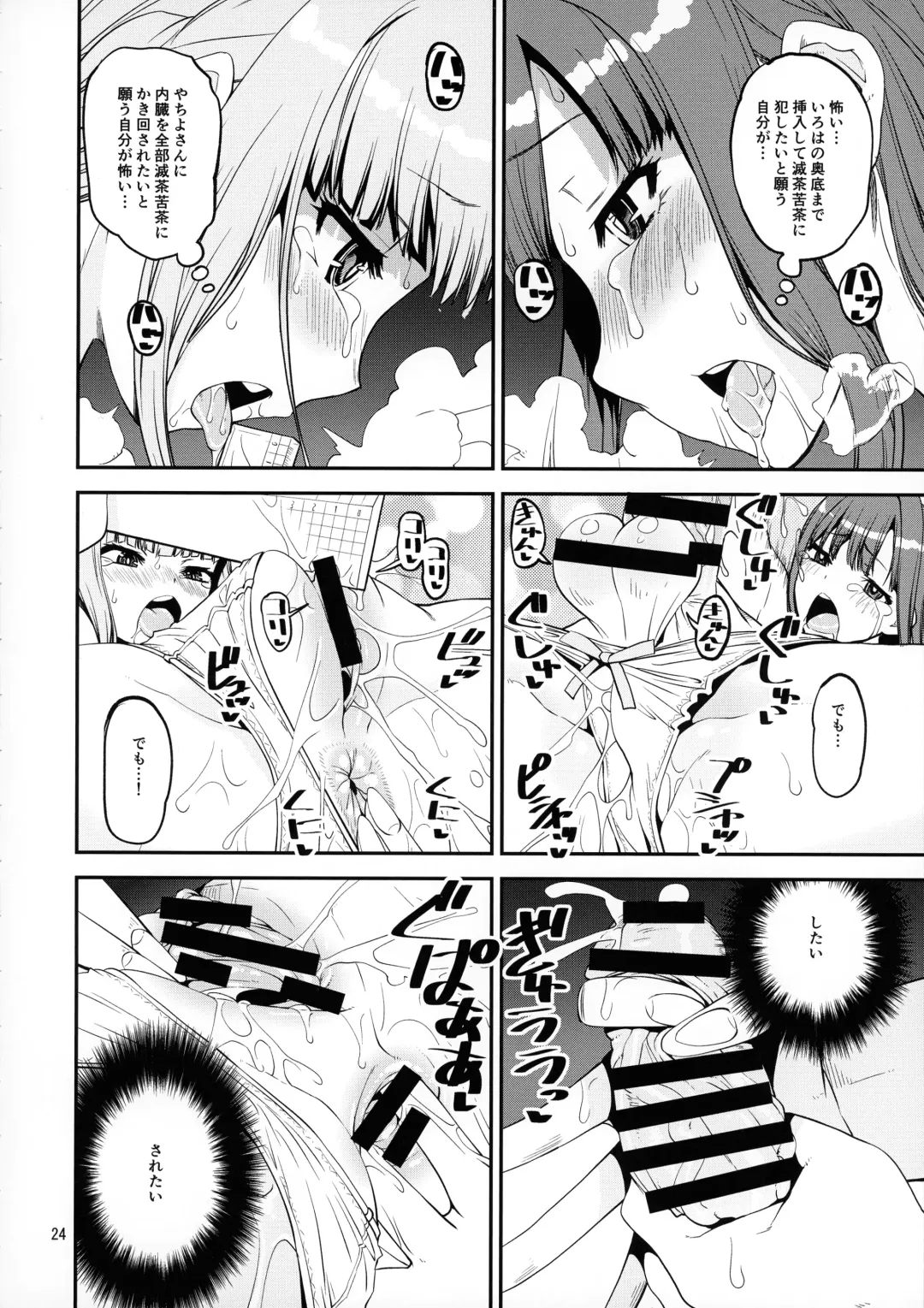 [Shinama] Keisotsu Onna x Onna Osesse no Machi Soushuuhen 1 Mikazukisou Hen Fhentai - Page 23