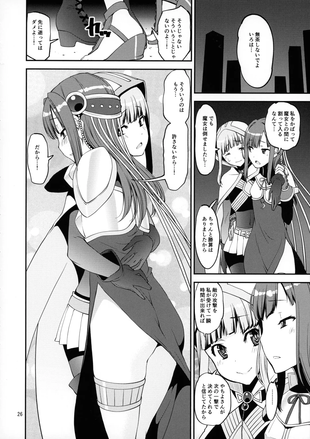 [Shinama] Keisotsu Onna x Onna Osesse no Machi Soushuuhen 1 Mikazukisou Hen Fhentai - Page 25