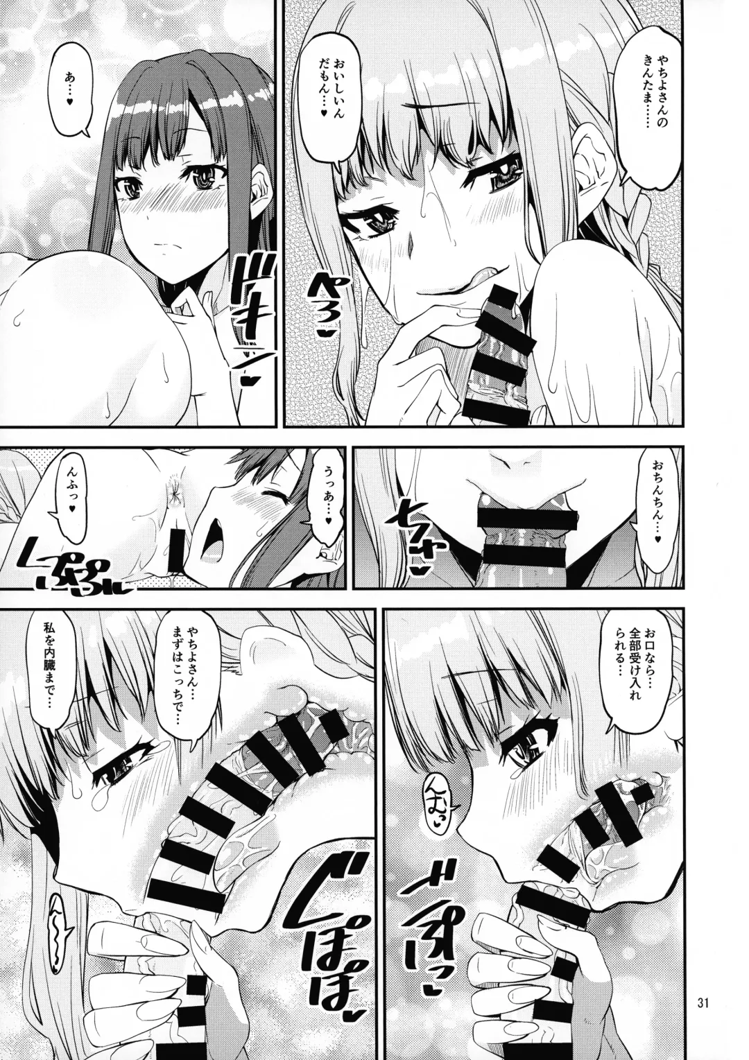[Shinama] Keisotsu Onna x Onna Osesse no Machi Soushuuhen 1 Mikazukisou Hen Fhentai - Page 30