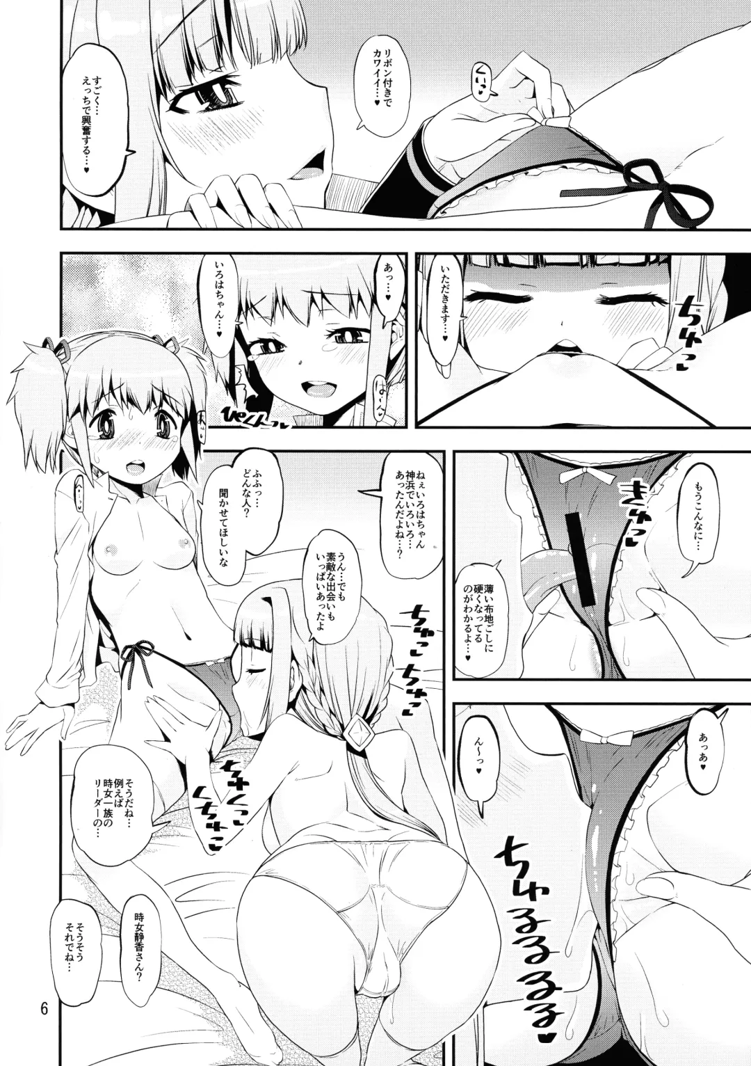 [Shinama] Keisotsu Onna x Onna Osesse no Machi Soushuuhen 1 Mikazukisou Hen Fhentai - Page 5