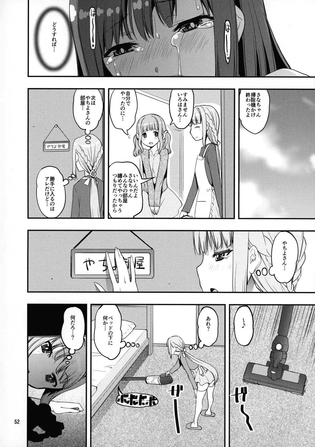 [Shinama] Keisotsu Onna x Onna Osesse no Machi Soushuuhen 1 Mikazukisou Hen Fhentai - Page 51