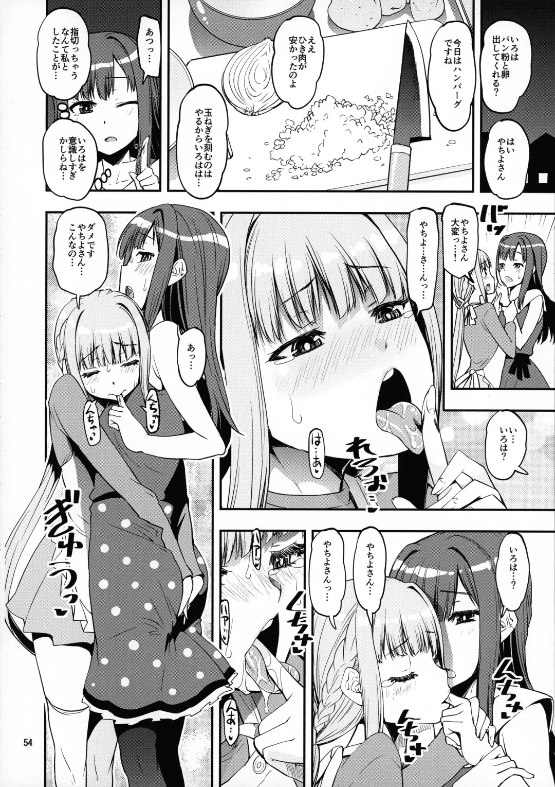 [Shinama] Keisotsu Onna x Onna Osesse no Machi Soushuuhen 1 Mikazukisou Hen Fhentai - Page 53